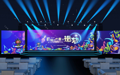 活动策划展会设计舞台展览展示设计庆典会务活动设计制作搭建执行