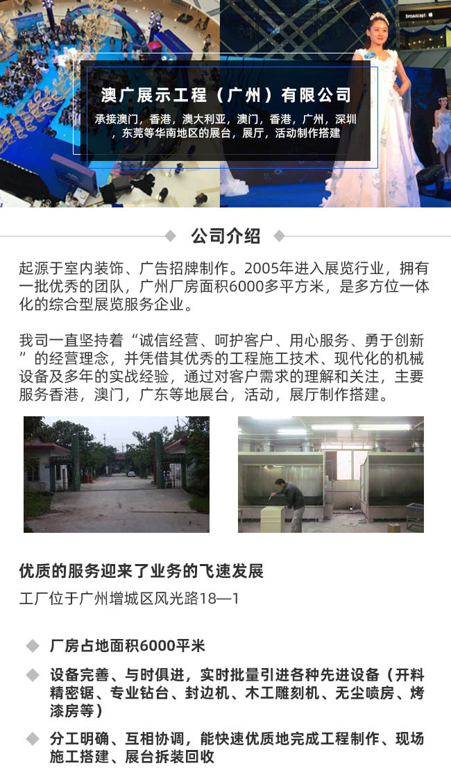 广州活动搭建工厂 得立展览